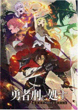 星屑档案动漫封面
